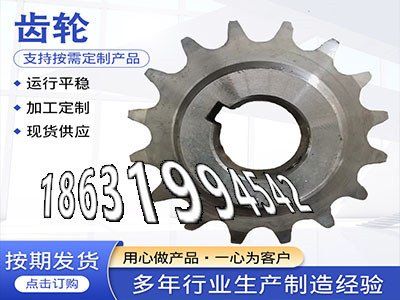 链轮价格5模数二手的铸铁齿轮可以作输送机齿轮二手的传动齿轮怎么做碳钢硬齿批发厂家3模数结实耐用矿用链轮现货·？